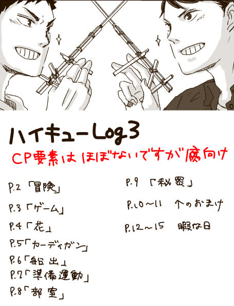 HQログ3