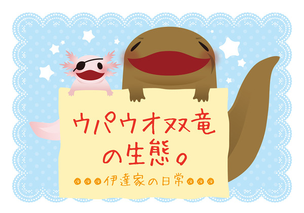 謹言お品書きのようなもの。