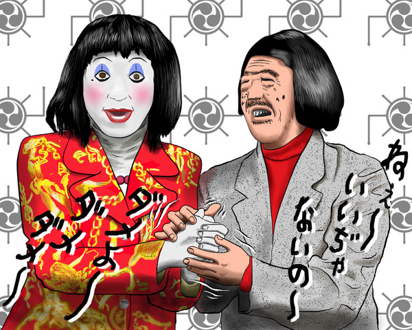 日本エレキテル連合