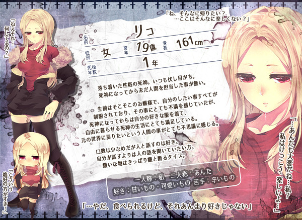 【GRR】リコ【死神】