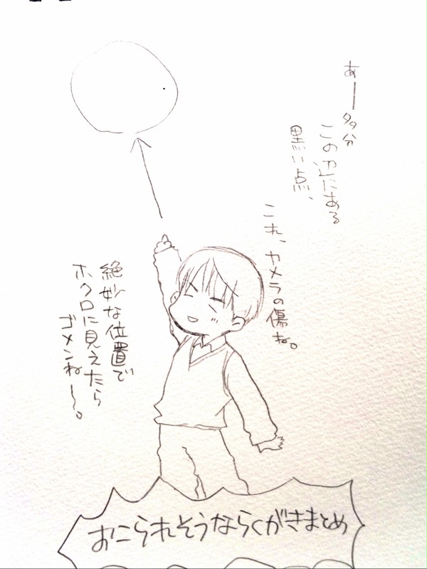 怒られそうなＶ落書きまとめ