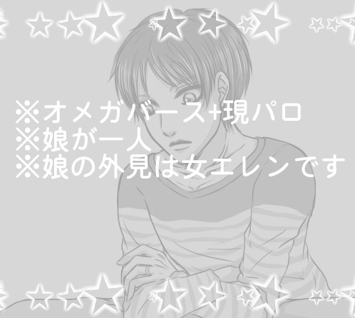 【リヴァエレ】寝る【腐向け】