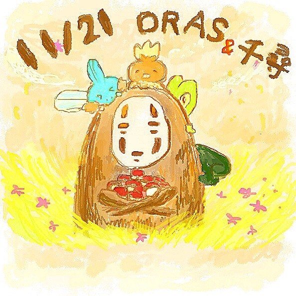 11/21ポケモン＆千と千尋カウントダウン！