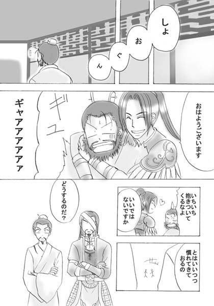 三無ログ