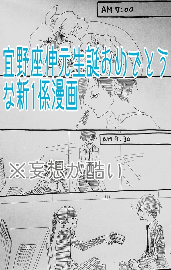 ギノ誕漫画