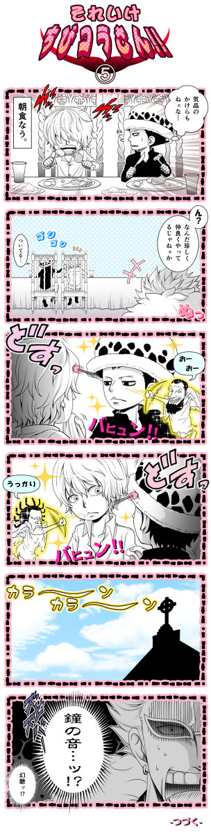 ちびコラさんその⑤