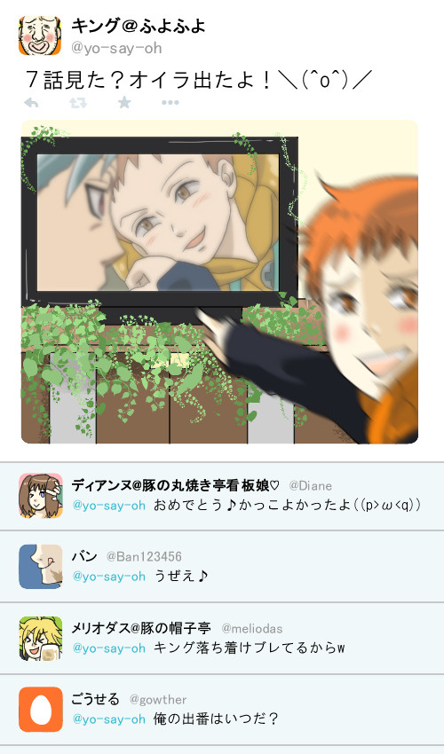 七大アニメ②