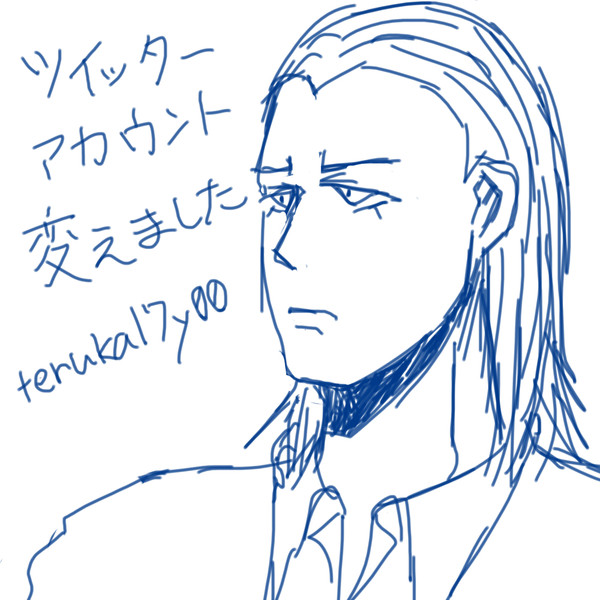 ツイッターアカウント変えました