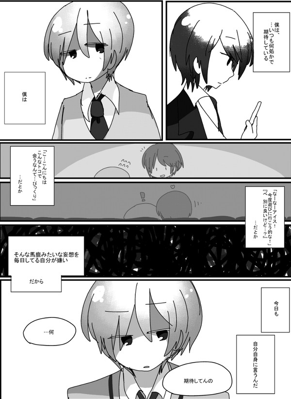 一ページまんが