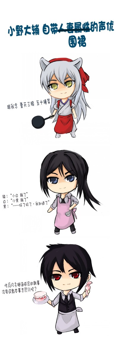 小野大辅——自带人妻属性的CV
