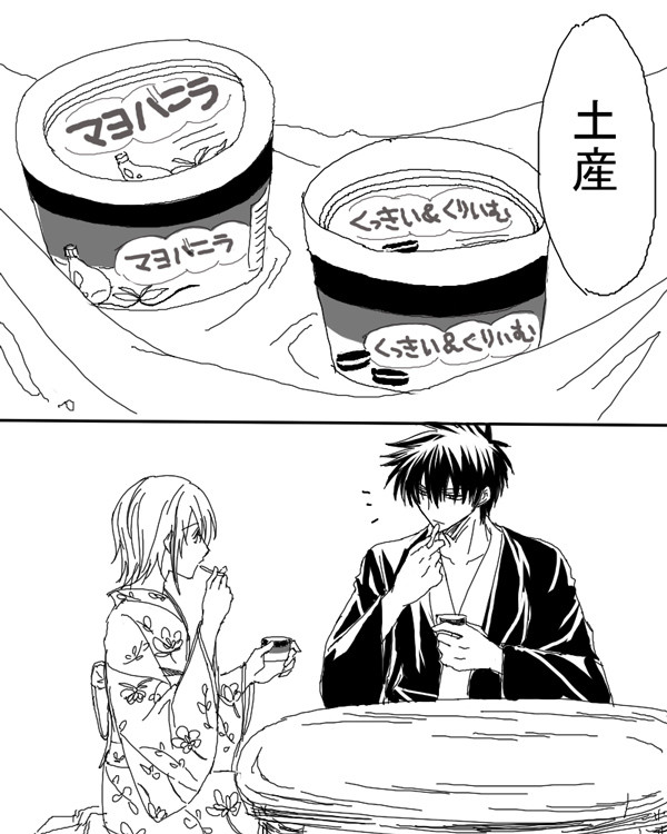 あいすくりん