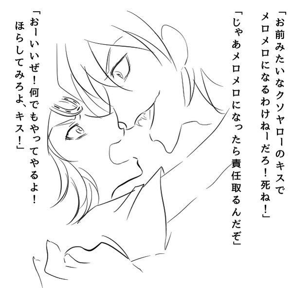 【腐注意】ディエジョニキス我慢大会