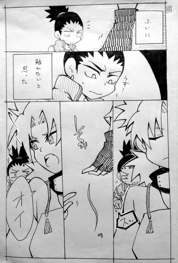 【アナログ】 シカテマ