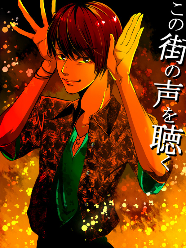 エイジ