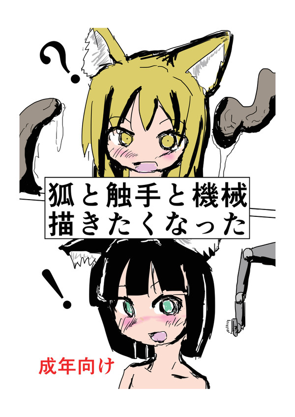コミティア１１０出し物