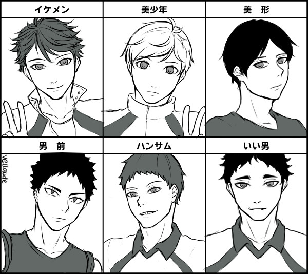 イケメン描けるかな