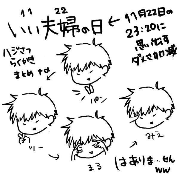 [アニメ]ハジさつらくがき＋α[学校の怪談]