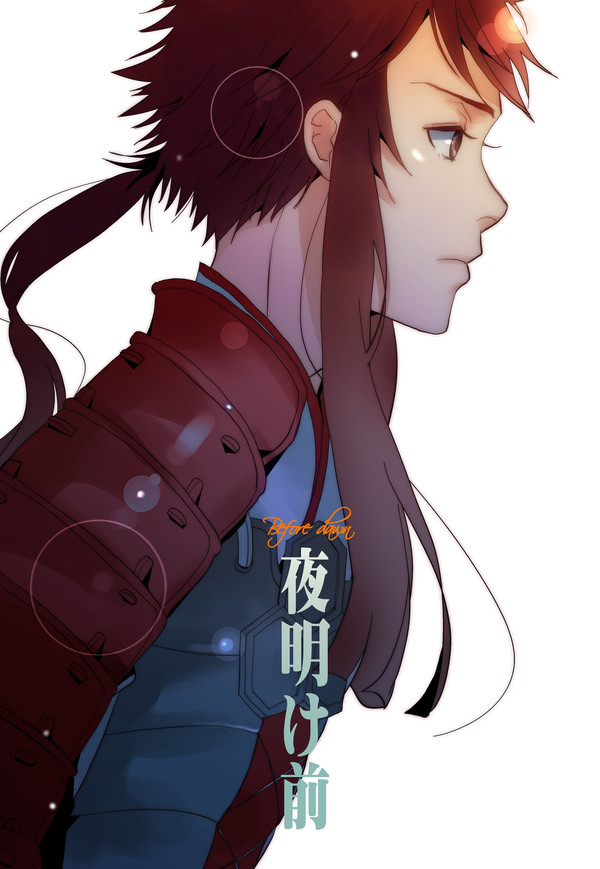 夜明け前