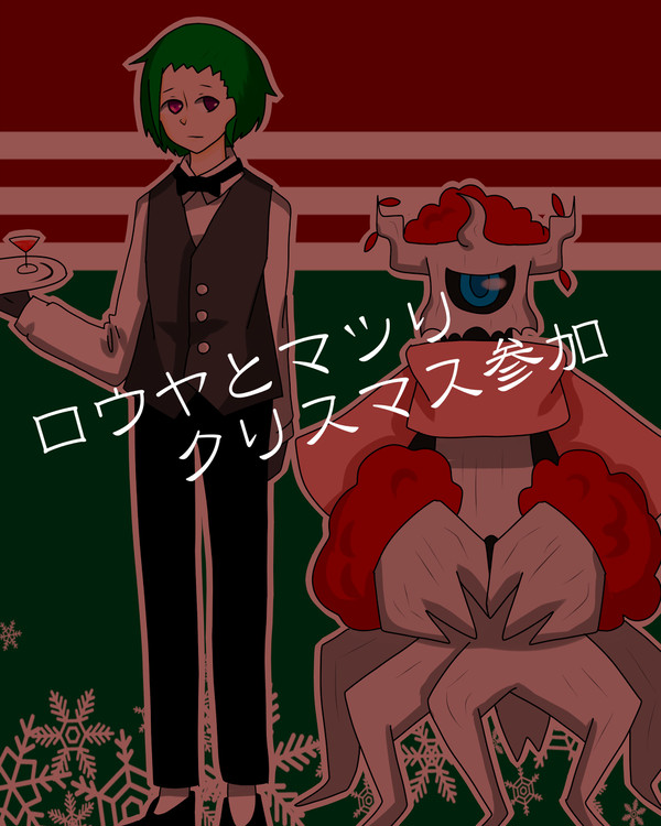 【僕ポケ】クリスマス参加と導入【クリスマス】