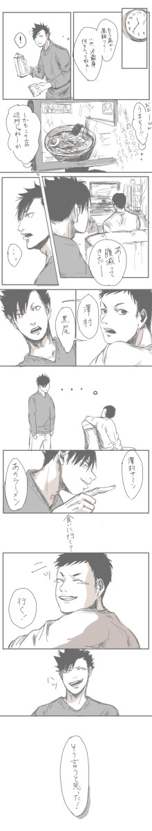 「お見通しですよ～」