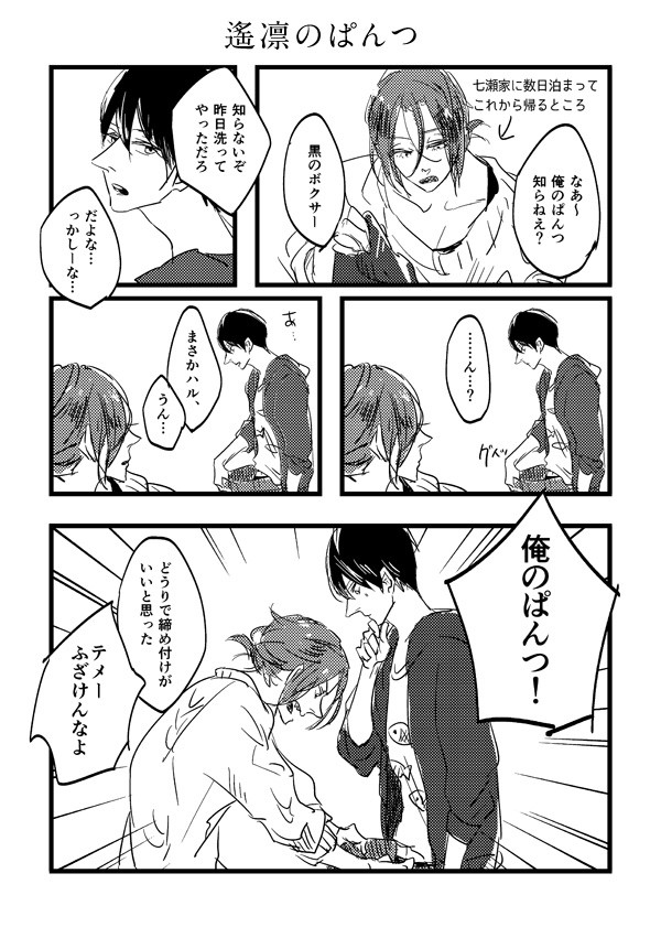はるりんまん