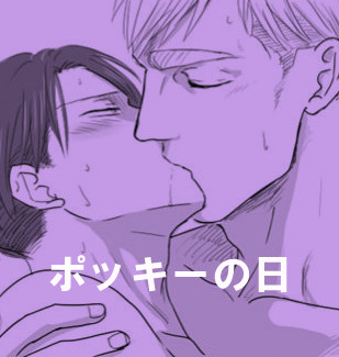 ポッキーの日