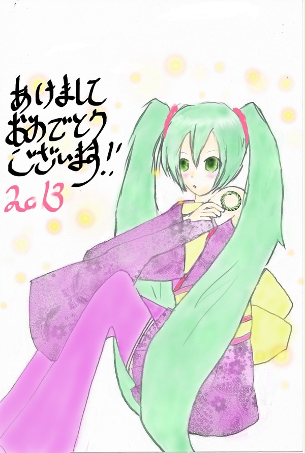 あけましておめでとう