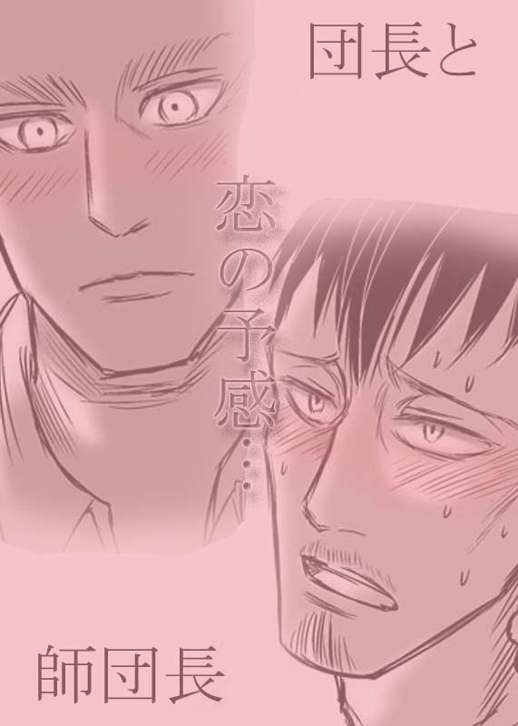 エルナイ漫画
