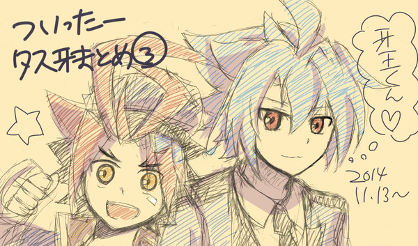 ついったー落書きまとめ【タス牙３】