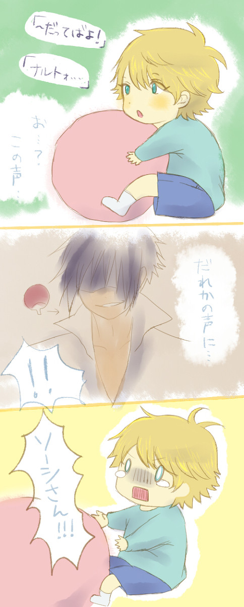 ソウシさんの声