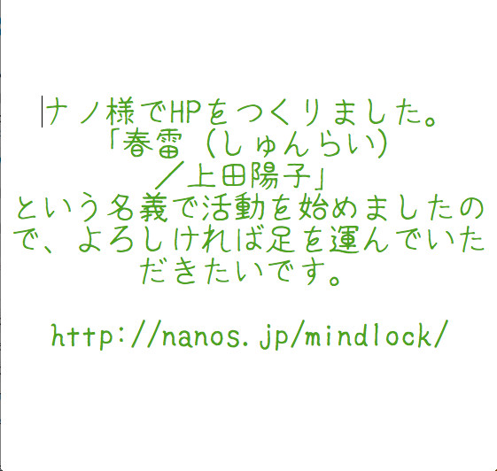 春雷