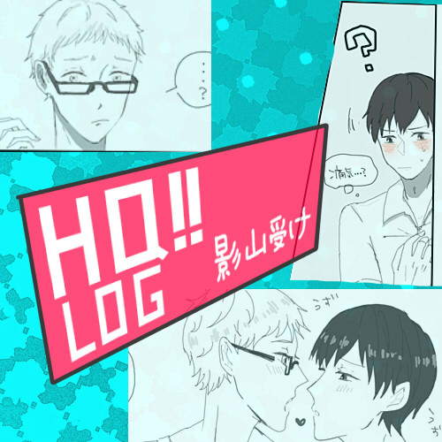 HQLOG２