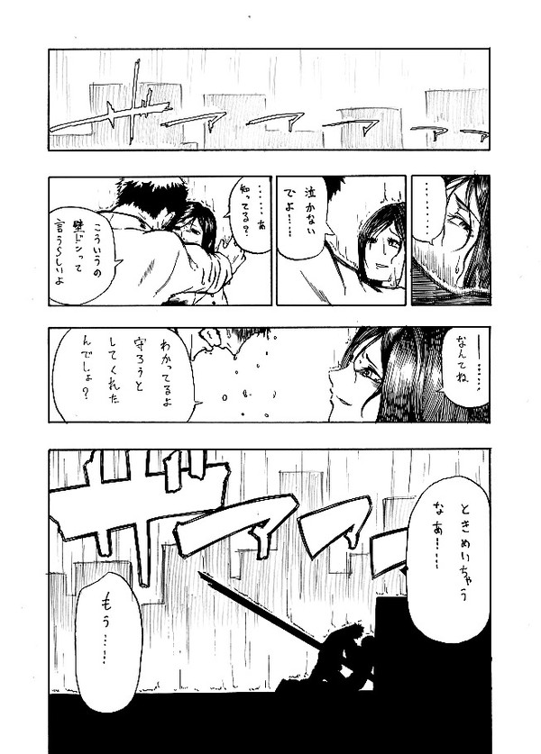 壁ドン