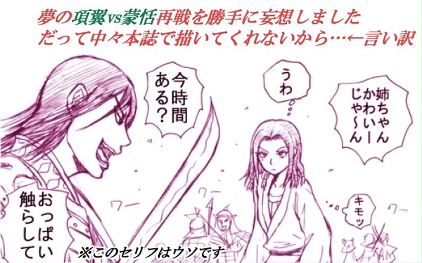 夢の対楚戦