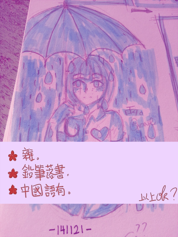 落書き Log1