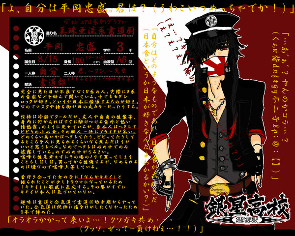 【銀星高】平岡 忠盛【CS】