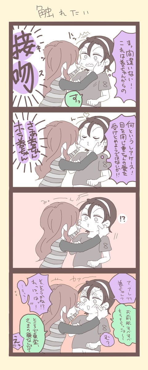 ペダルついったログ２