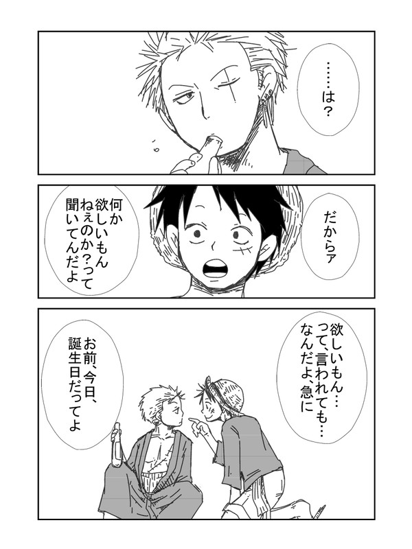 るぞろたん