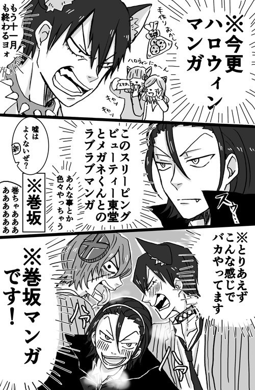 【巻坂】今更ハロウィン