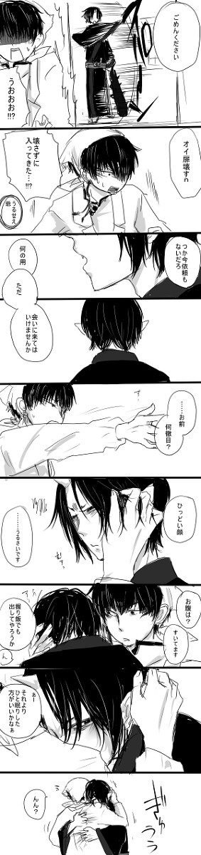 【白鬼】らくがきまんが