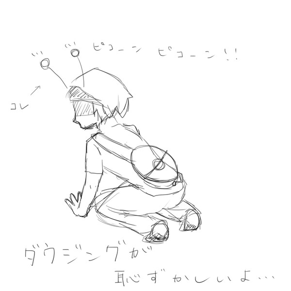 これ…