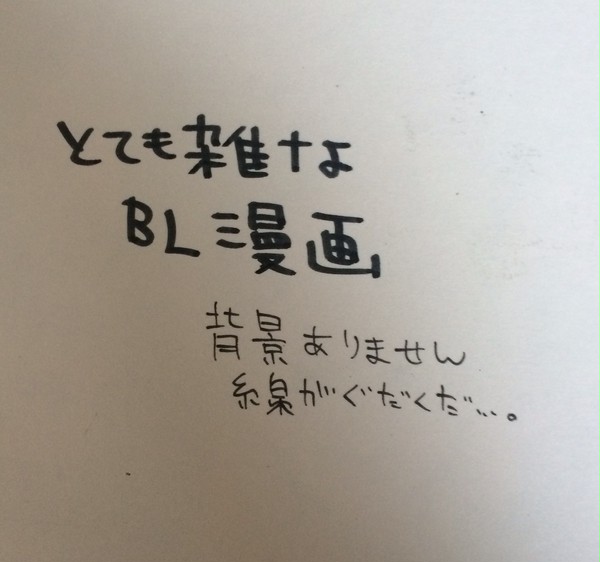 イケメンくんの恋愛事情