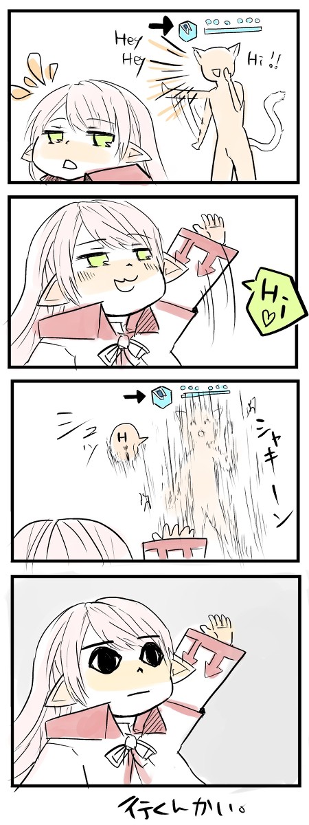 えおるぜあにっき　まとめ　その６