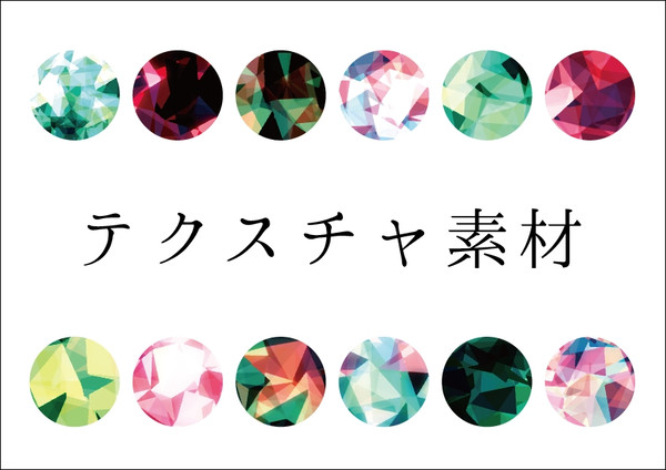 （わかめみたいな）テクスチャ素材