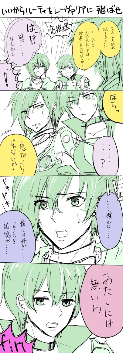 カトレット姉弟ユナイティアパロ