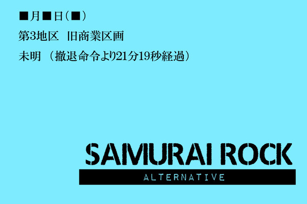【SR:ALT】ある晴れた日に
