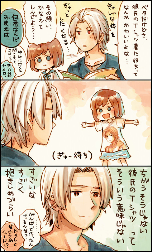この朝に（GS2まとめ3）
