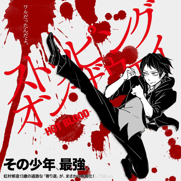 -HOT BLOOD-