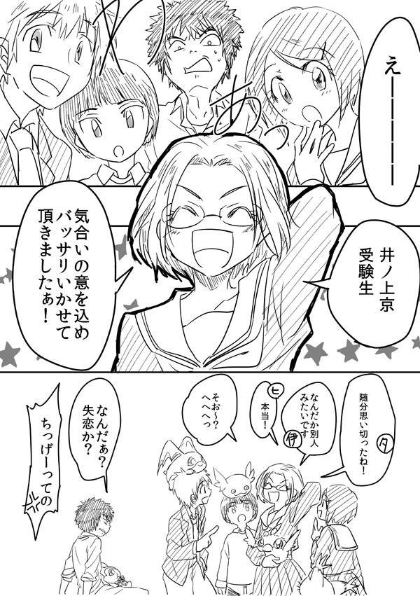 ガタケ無配（賢京）+dgmnログ4