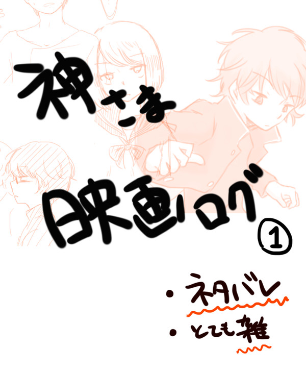 映画ろぐ